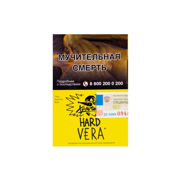 Табак для кальяна Хулиган Крепкий - VERA (Напиток с Алоэ Вера) 25гр фото