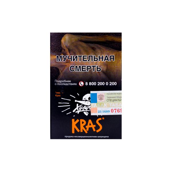 Табак для кальяна Хулиган - KRAS (Персиковое вино) 25гр фото