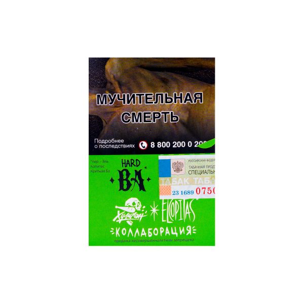 Табак для кальяна Хулиган Крепкий - BA (Ромовая баба) 25гр фото