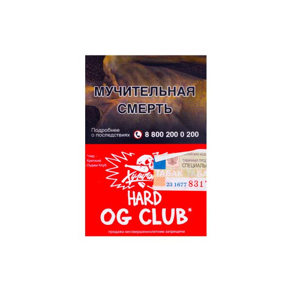 Табак для кальяна Хулиган Крепкий - OG Клуб (Клубника Ревень) 25гр фото