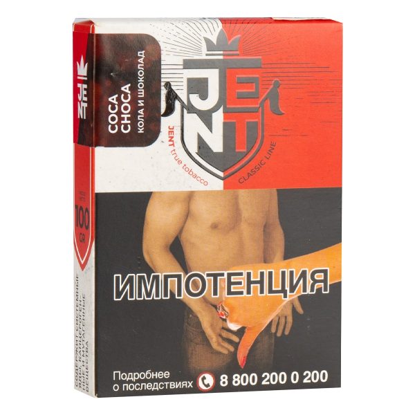 Табак для кальяна JENT - Coca Choca (Кола и шоколад) 100гр фото