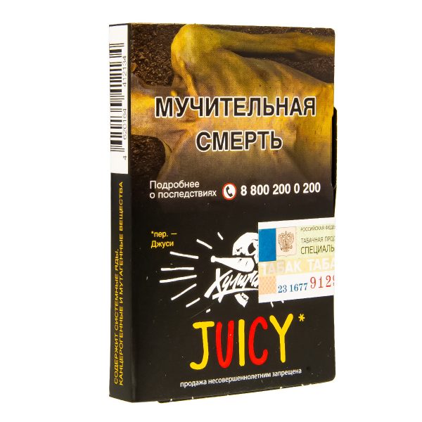 Табак для кальяна Хулиган - JUICY (Фруктовая жвачка) 25гр фото