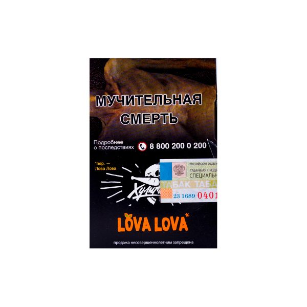 Табак для кальяна Хулиган - LOVA LOVA (Манговый чизкейк) 25гр фото