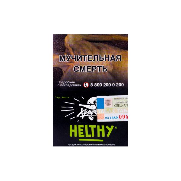 Табак для кальяна Хулиган - Healthy (Лимон с имбирем) 25гр фото