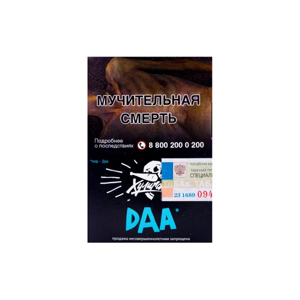 Табак для кальяна Хулиган - Daa (Манго Эвкалипт) 25гр фото