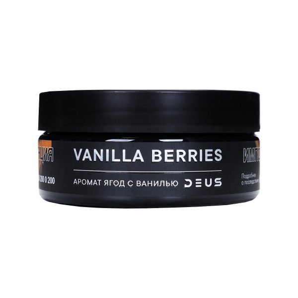 Табак для кальяна DEUS - Vanilla Berries (Ягоды с ванилью) 100гр фото