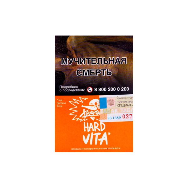 Табак для кальяна Хулиган Крепкий - Vita (Климентин Мандарин) 25гр фото