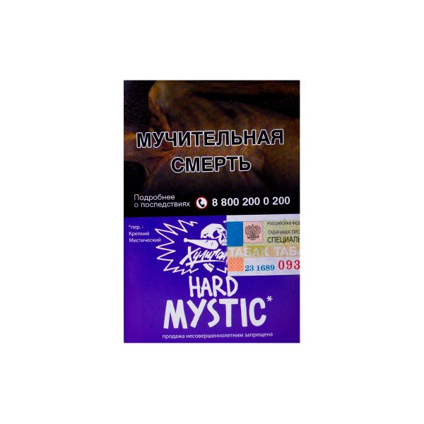 Табак для кальяна Хулиган Крепкий - Mystic (Кислая черника) 25гр фото