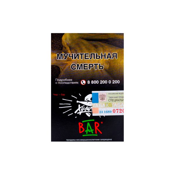 Табак для кальяна Хулиган - BAR (Барбарисовая конфета) 25гр фото