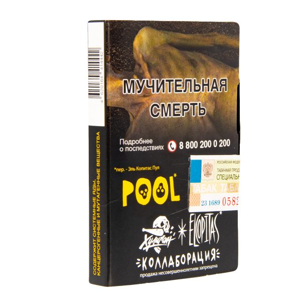 Табак для кальяна Хулиган - POOL (Кислый лимонад с гуавой) 25гр фото