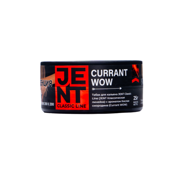 Табак для кальяна JENT - Currant WOW (Кислая смородина) 25гр фото