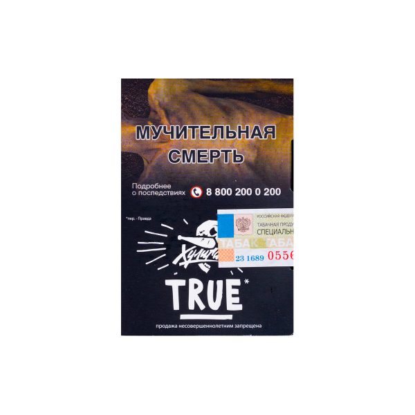 Табак для кальяна Хулиган - True (Табачный микс) 25гр фото