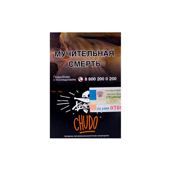 Табак для кальяна Хулиган - Chudo (Абрикосовый Йогурт) 25гр фото