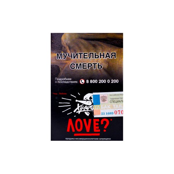 Табак для кальяна Хулиган - LOVE ? (Смородина с ромашкой) 25гр фото