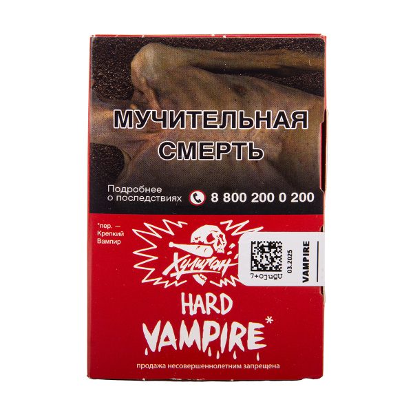 Табак для кальяна Хулиган Крепкий - VAMPIRE (Ягодный кисель) 25гр фото
