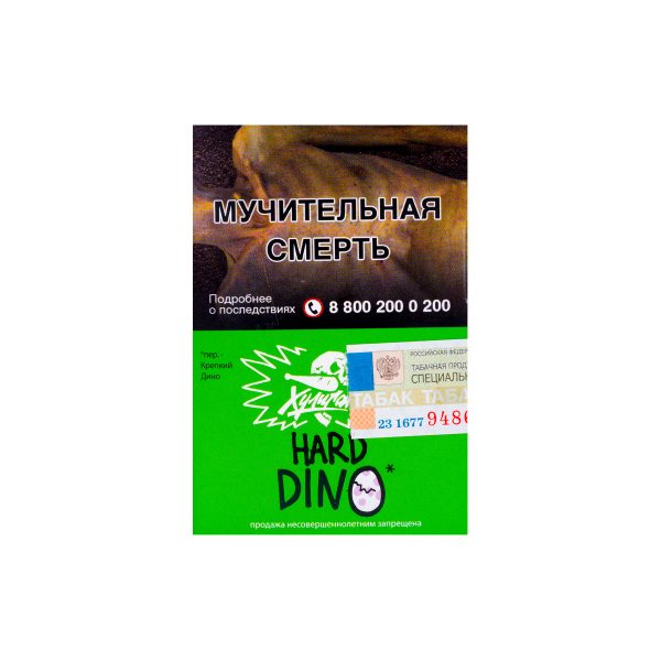 Табак для кальяна Хулиган Крепкий - DINO (Мятная жвачка) 25гр фото