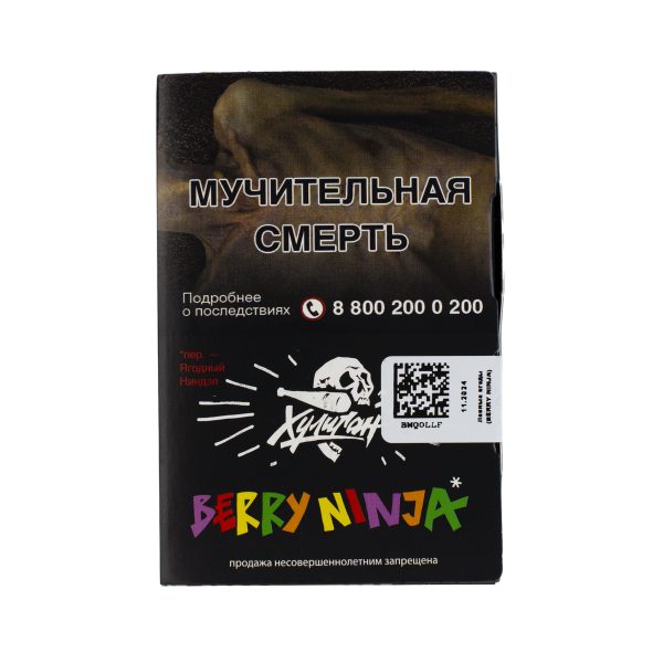Табак для кальяна Хулиган - Berry Ninja (Лесные ягоды) 25гр фото