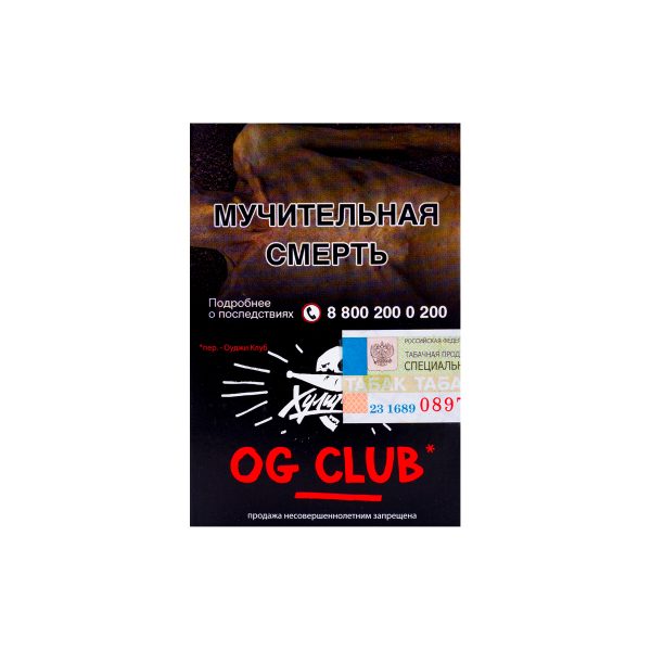 Табак для кальяна Хулиган - OG Клуб (Клубника Ревень) 25гр фото