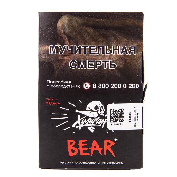 Табак для кальяна Хулиган - BEAR (Клубника с ёлкой) 25гр фото