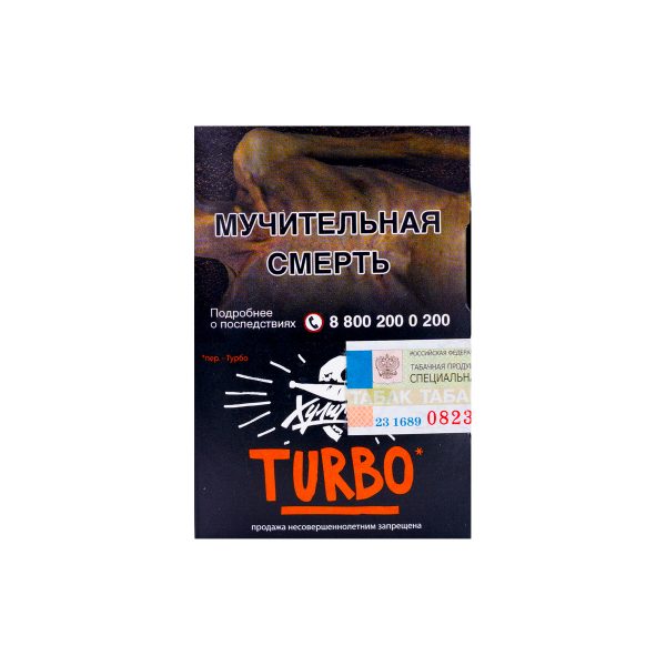 Табак для кальяна Хулиган - Turbo (Арбузно дынная жвачка) 25гр фото